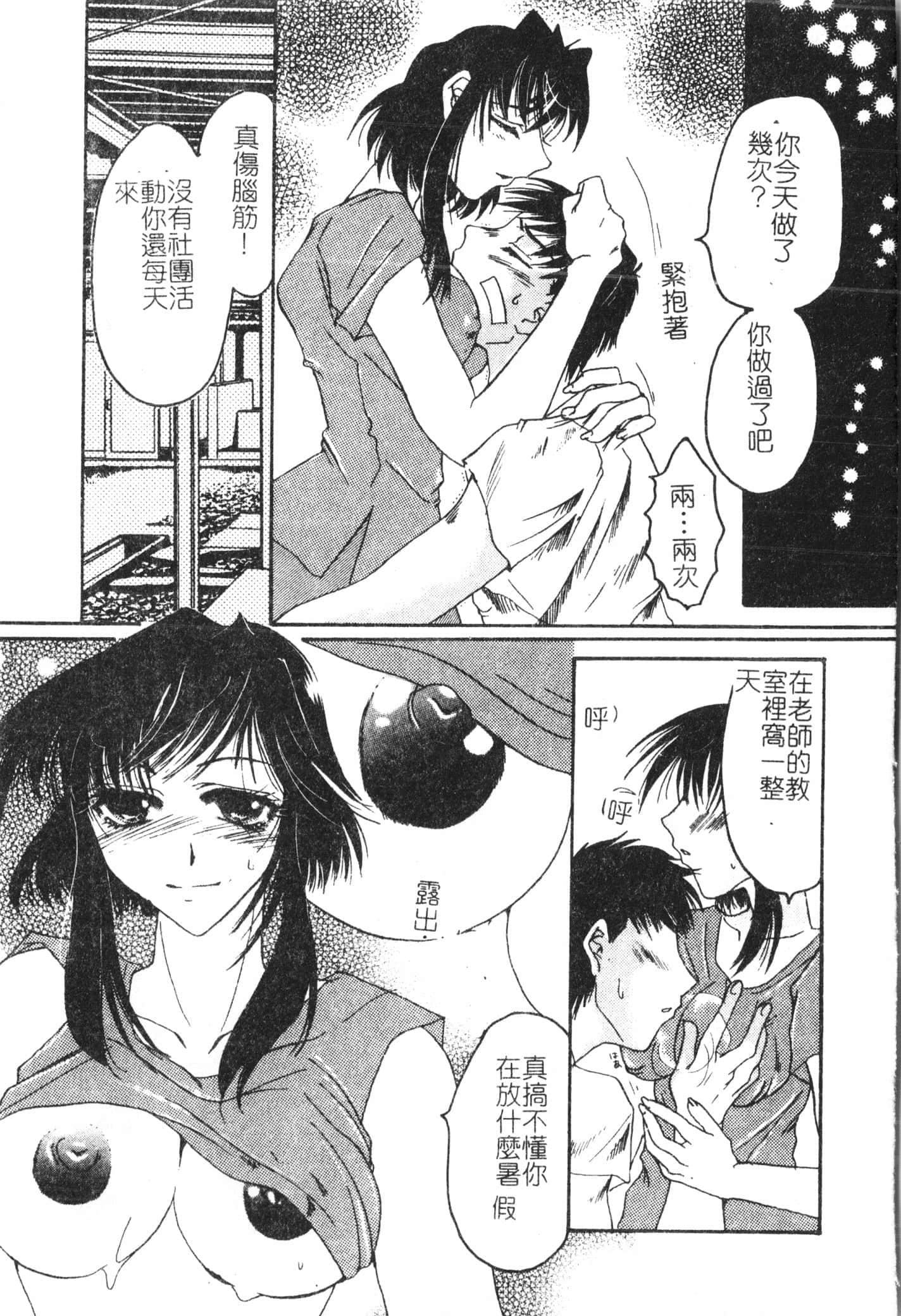 [アンソロジー]美人センセー膣内射精[中文][アンソロジー]美人センセー膣内射精[中文]