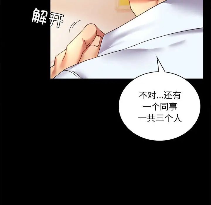 背叛的开始第14话