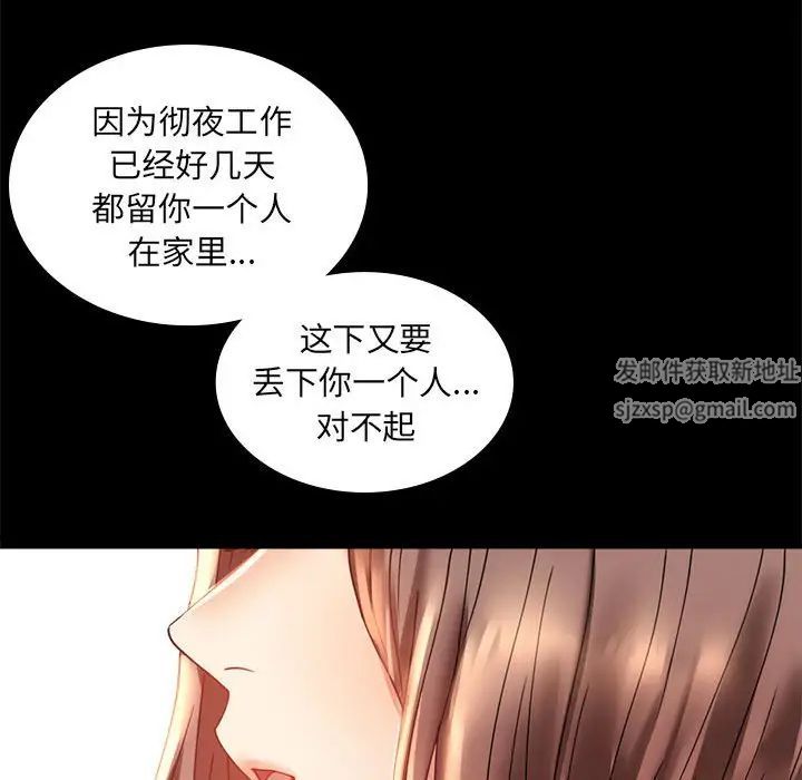 背叛的开始第14话