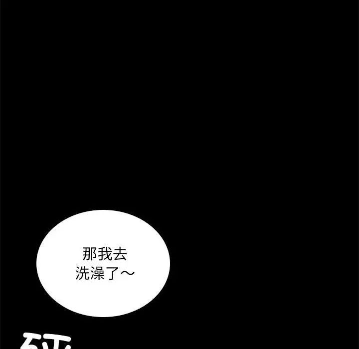 背叛的开始第14话