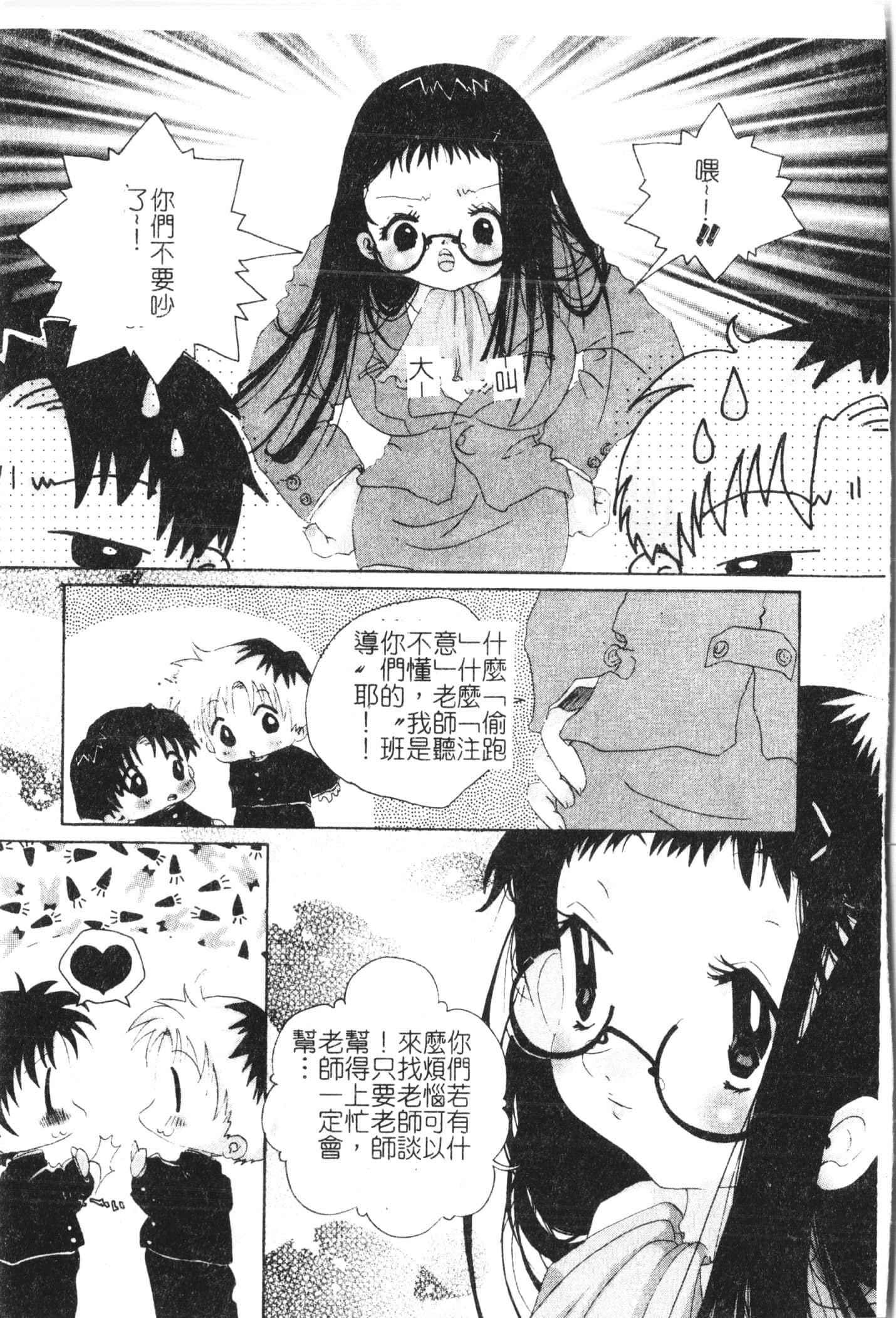 [アンソロジー]美人センセー膣内射精[中文][アンソロジー]美人センセー膣内射精[中文]