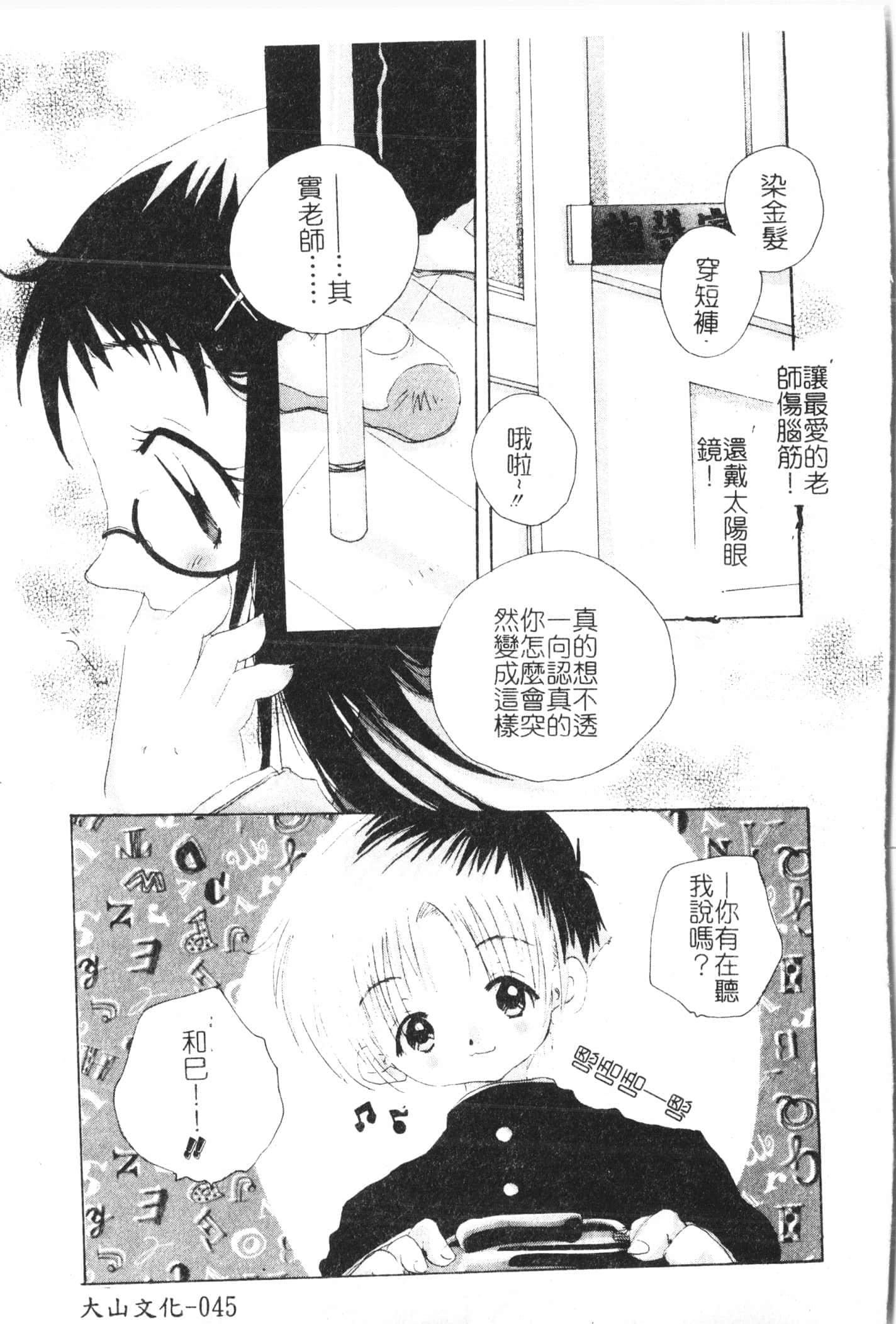 [アンソロジー]美人センセー膣内射精[中文][アンソロジー]美人センセー膣内射精[中文]