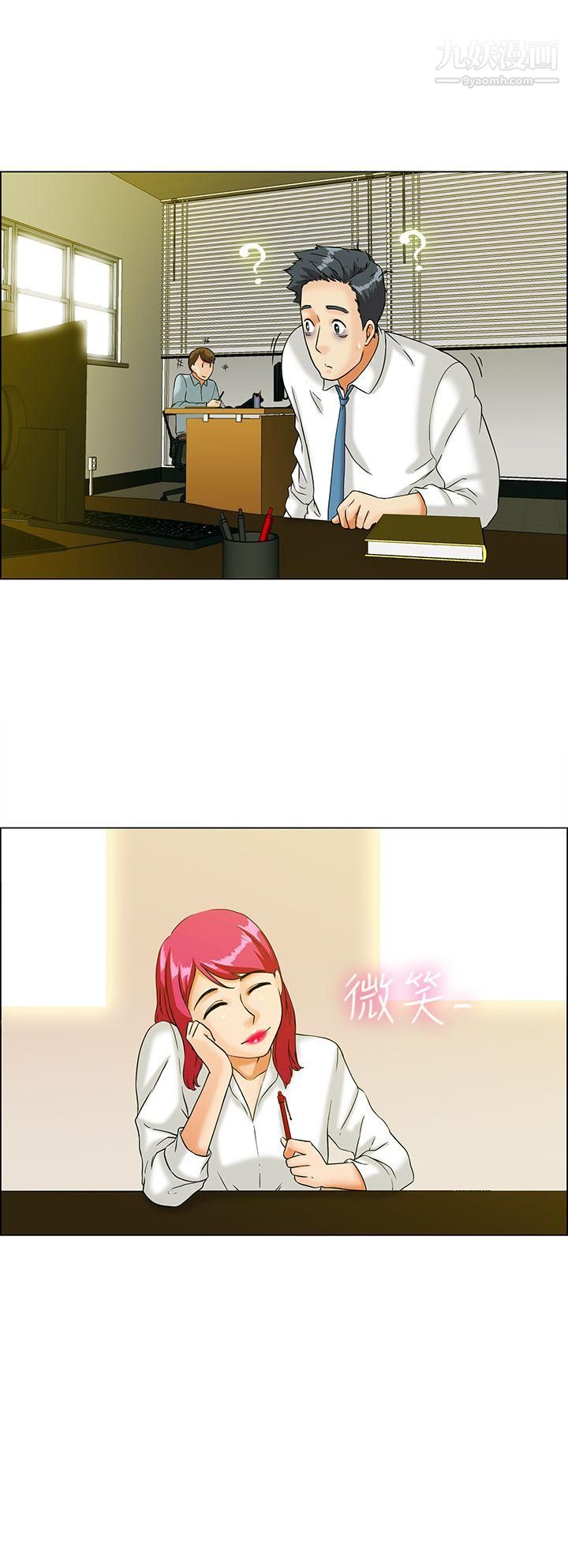 今天,加班好咩?第12话-忌妒的化身张科长[下]