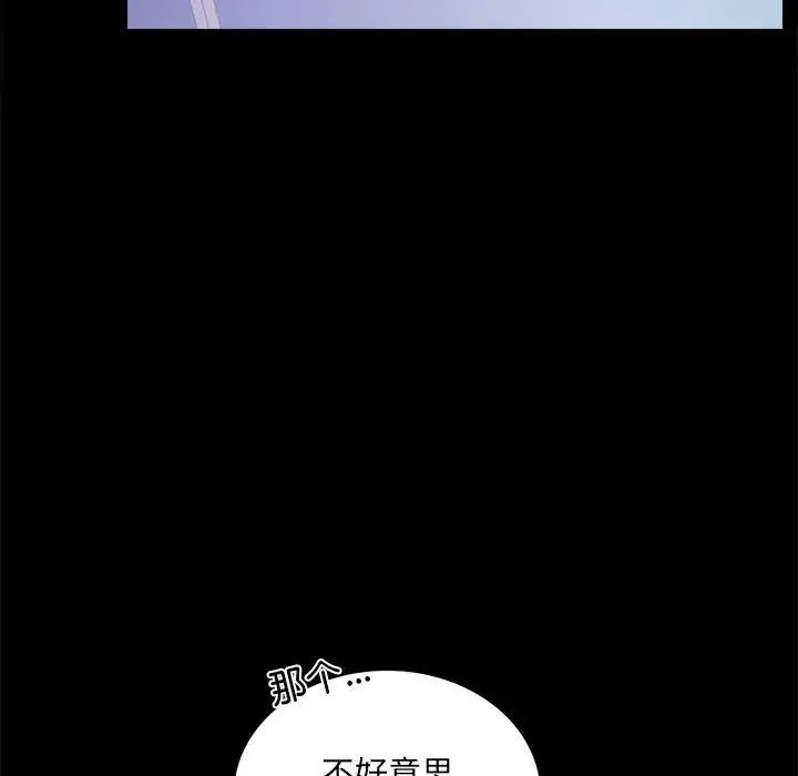 背叛的开始第14话