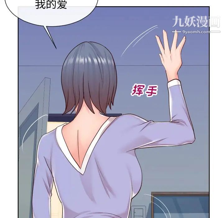 同一屋檐第42话-最终话(完结)