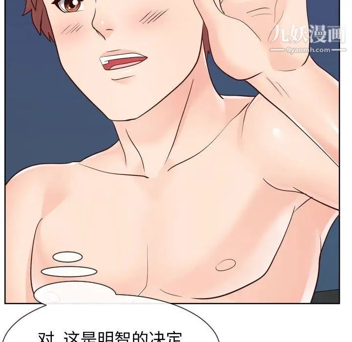 同一屋檐第42话-最终话(完结)