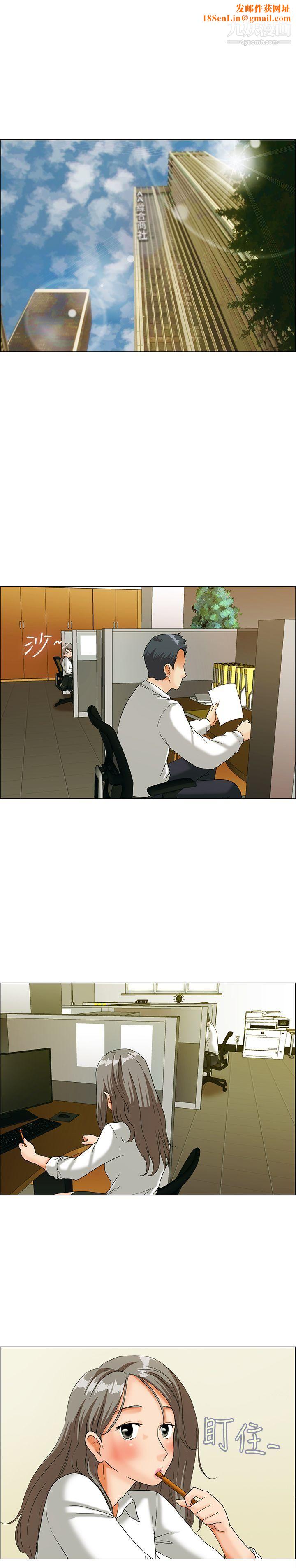 今天,加班好咩?第13话-对我这么酷的男人-你是第一个[上]