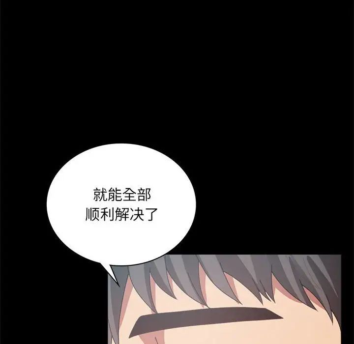 背叛的开始第14话