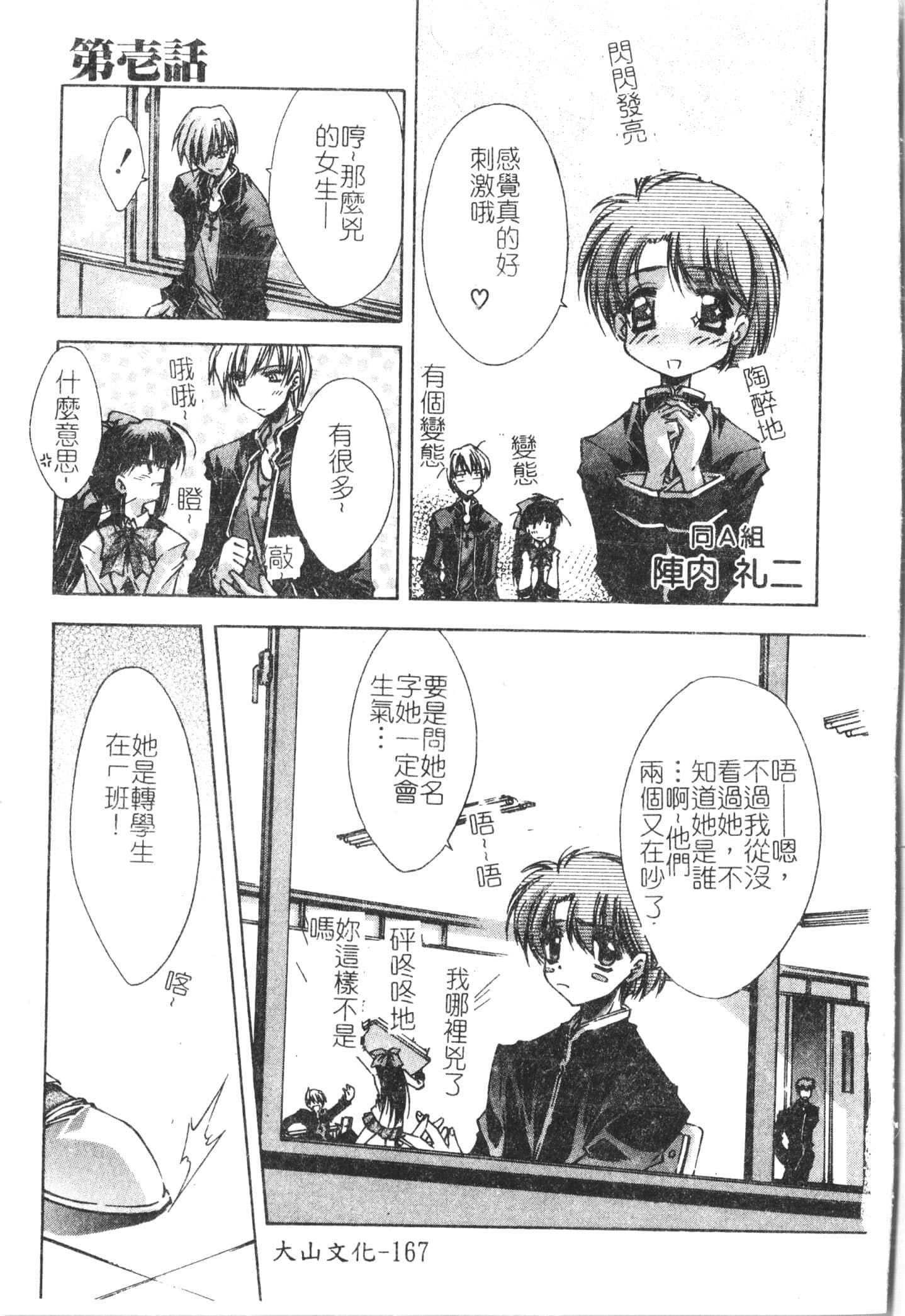 [アンソロジー]美人センセー膣内射精[中文][アンソロジー]美人センセー膣内射精[中文]