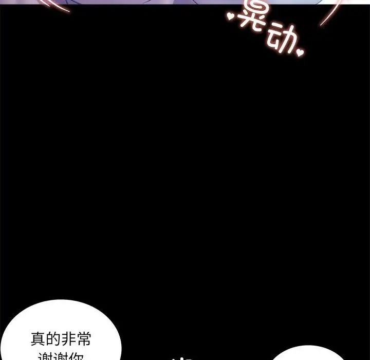 背叛的开始第14话