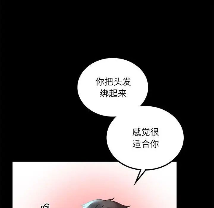 背叛的开始第14话