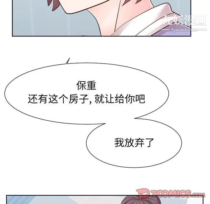 同一屋檐第42话-最终话（完结）