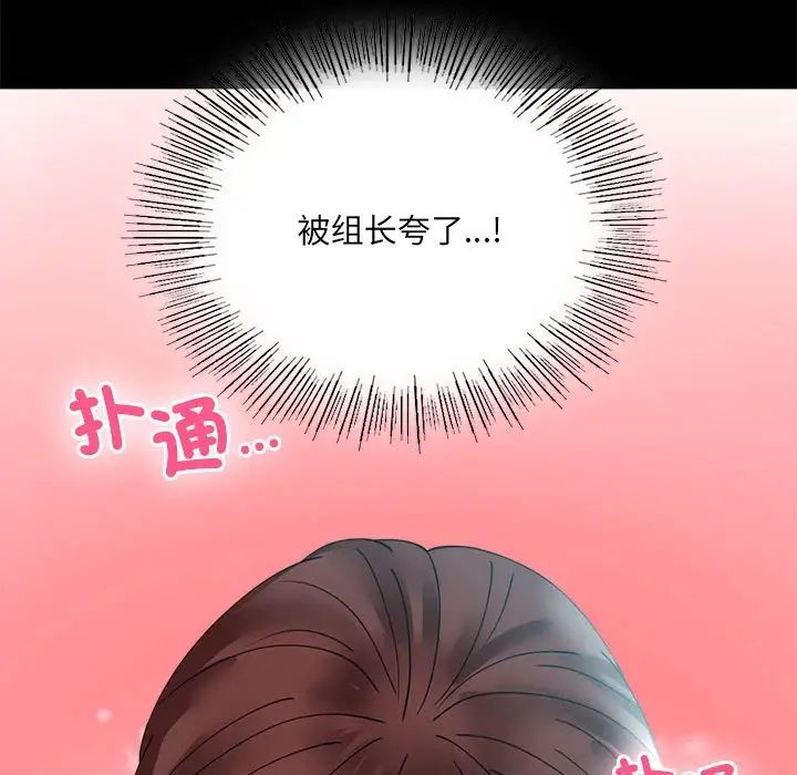 背叛的开始第14话