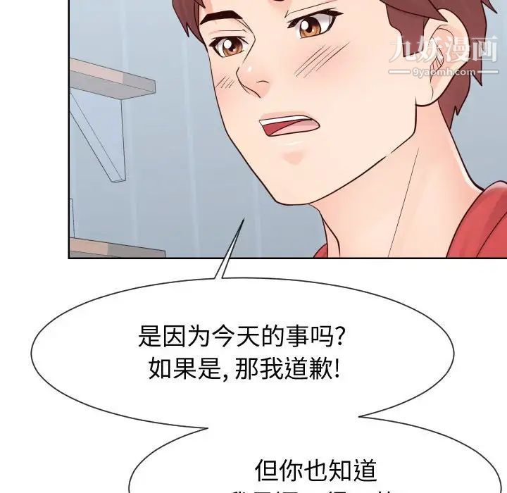 同一屋檐第42话-最终话(完结)