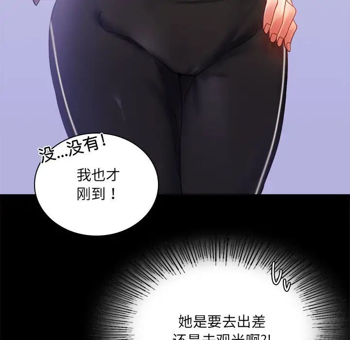 背叛的开始第14话