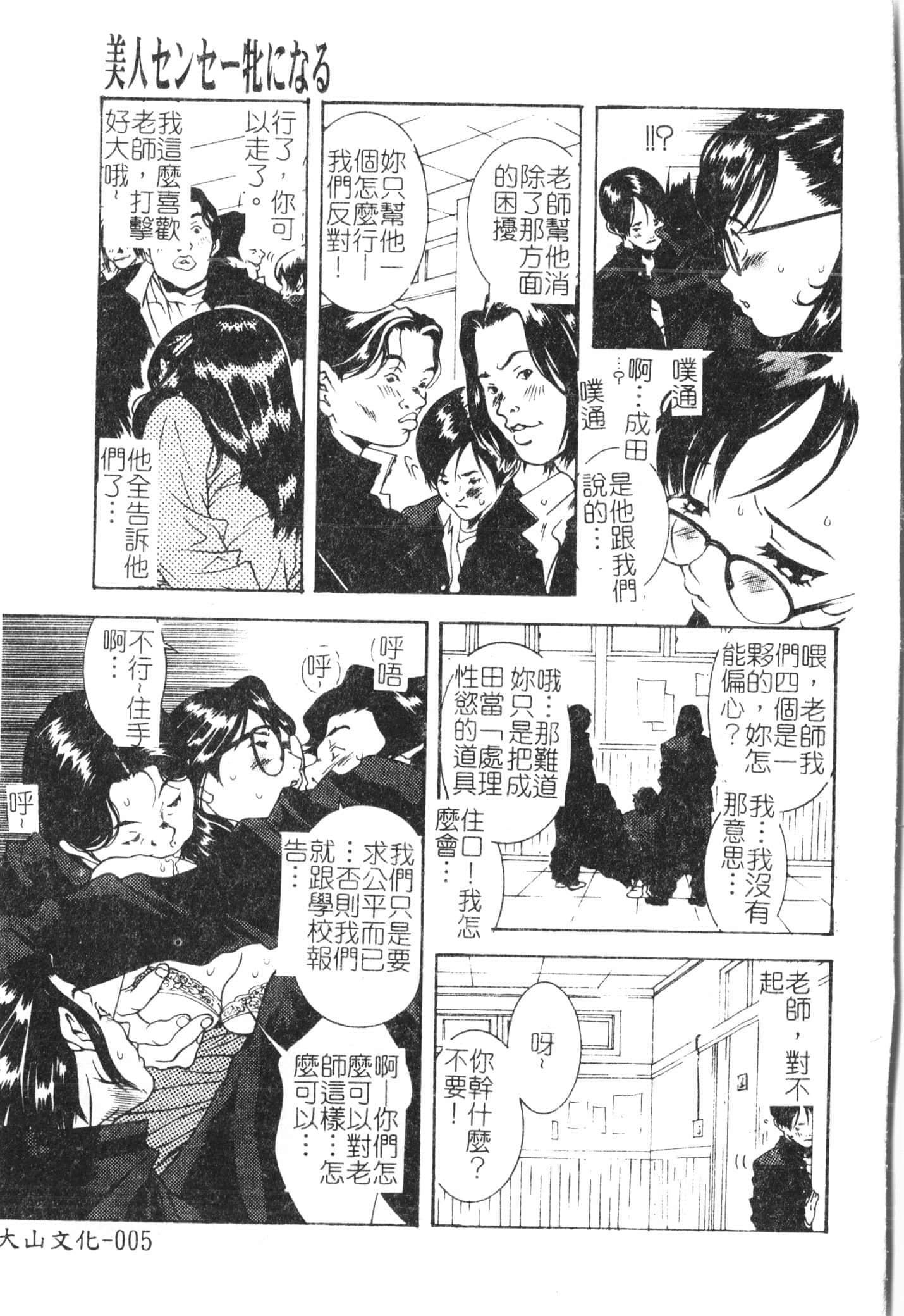 [アンソロジー]美人センセー膣内射精[中文][アンソロジー]美人センセー膣内射精[中文]