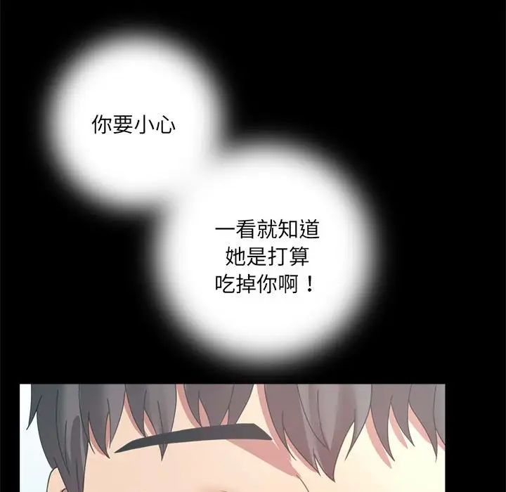 背叛的开始第14话