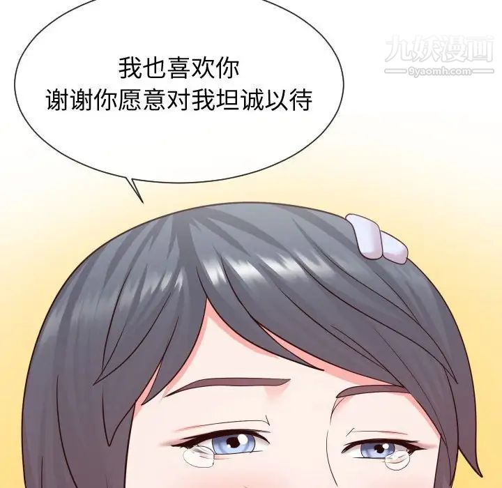 同一屋檐第42话-最终话(完结)