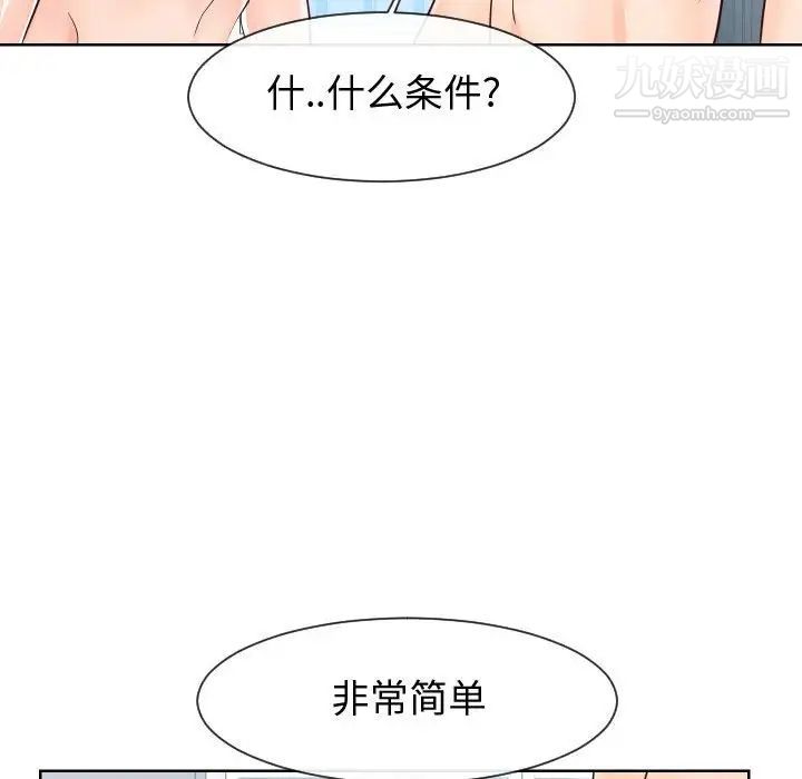 同一屋檐第42话-最终话(完结)