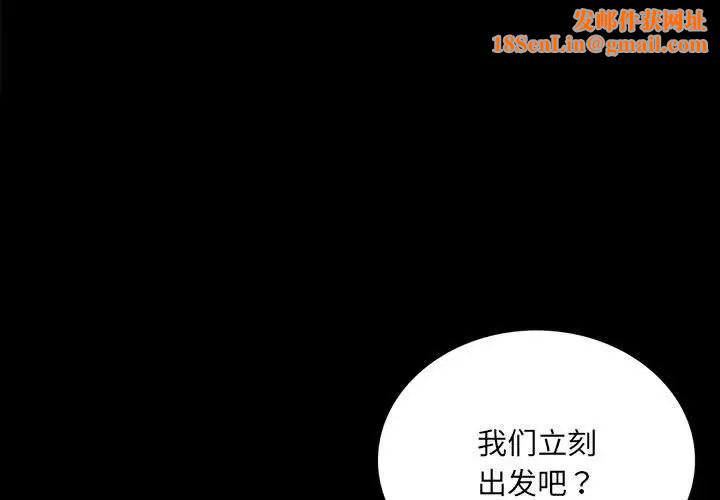 背叛的开始第15话