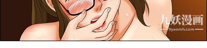 今天,加班好咩?第16话-去员工旅游-天上也会掉下礼物啊[下]