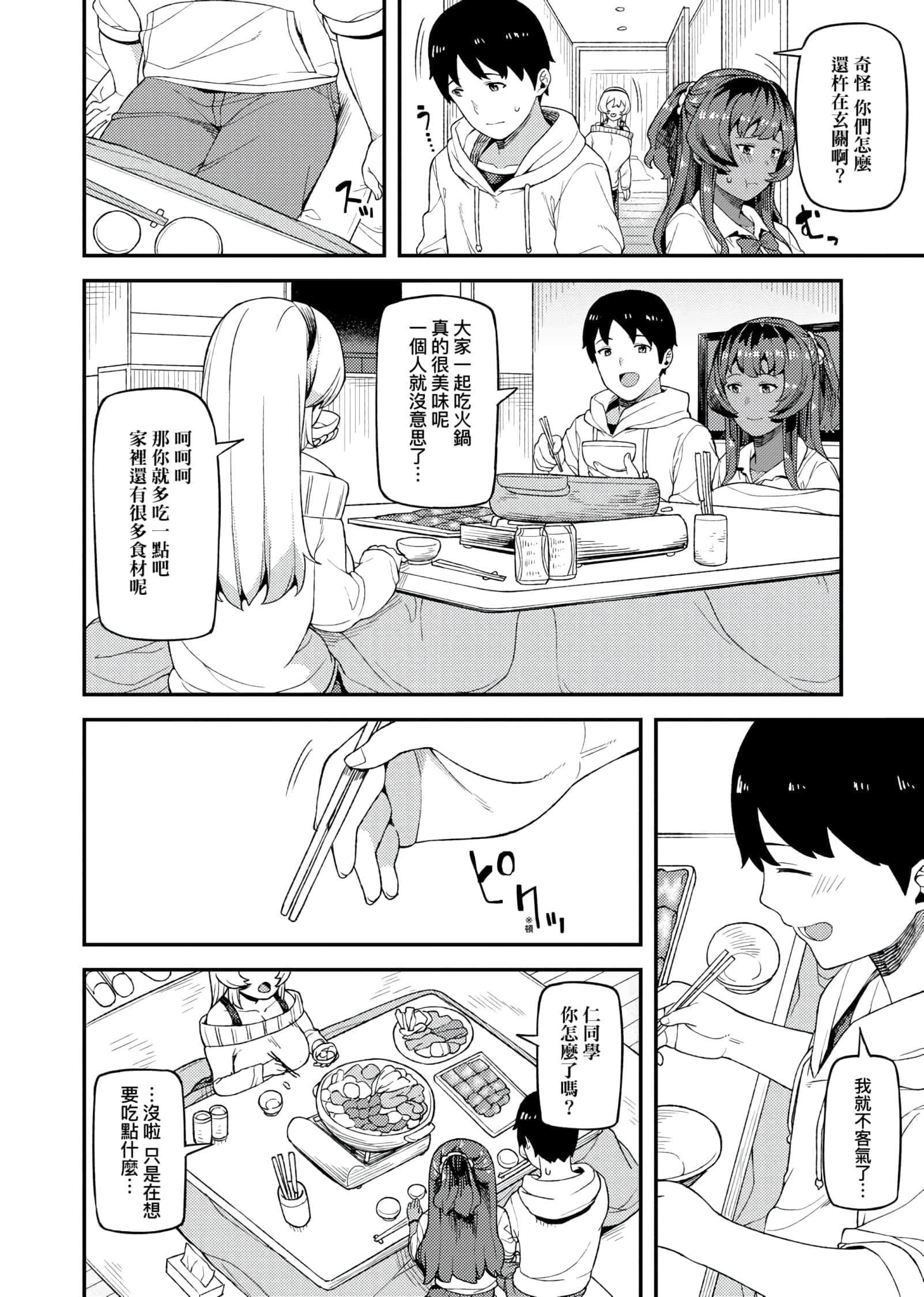 [廃狼]CHOCO×LOVE[未来数位中文版]v2[廃狼]CHOCO×LOVE[未来数位中文版]v2