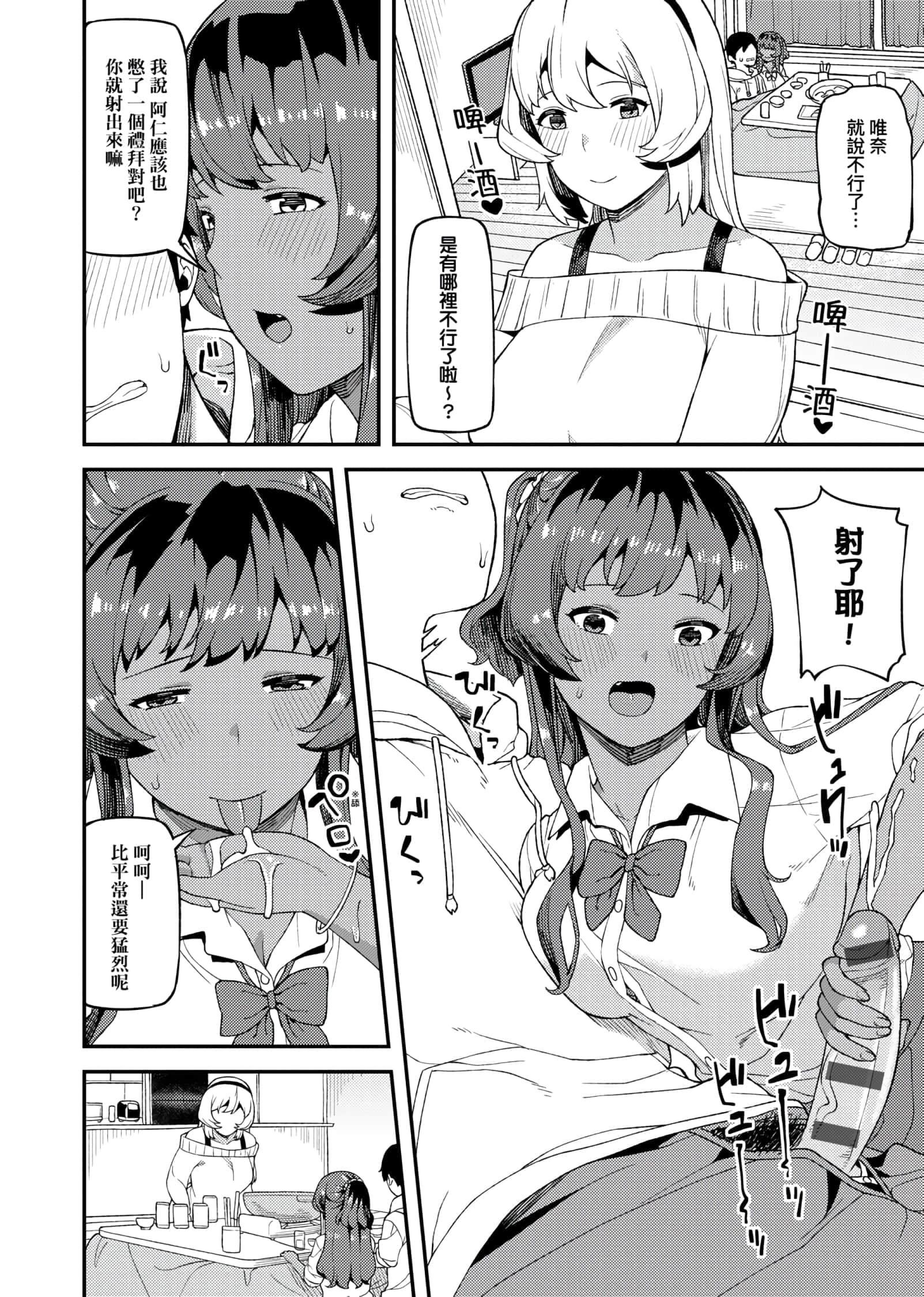 [廃狼]CHOCO×LOVE[未来数位中文版]v2[廃狼]CHOCO×LOVE[未来数位中文版]v2