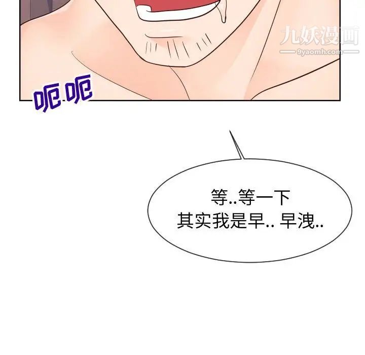 同一屋檐第42话-最终话(完结)