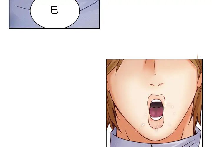 命中註定爱上你第1话