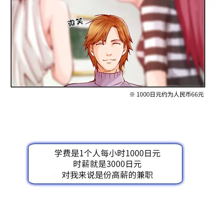 命中註定爱上你第1话