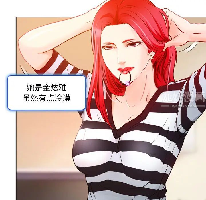 命中註定爱上你第1话