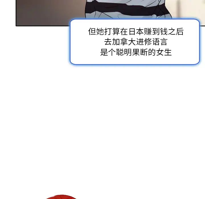 命中註定爱上你第1话