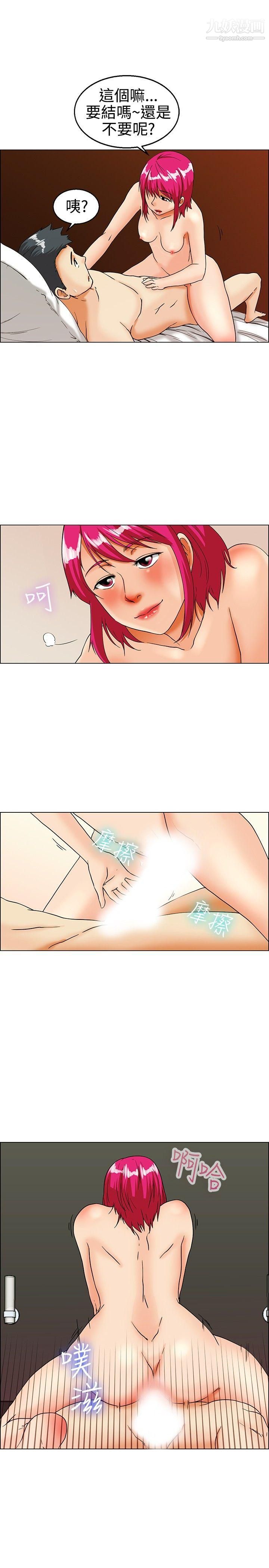 今天,加班好咩?第17话-科长和代理被抓到啰[上]