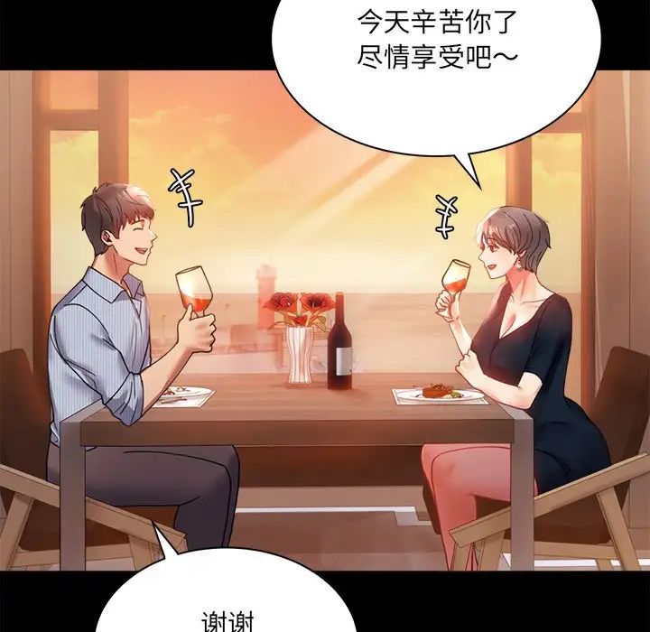 背叛的开始第15话