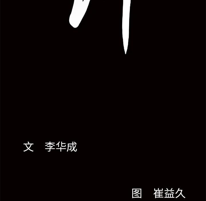 羁绊第8话