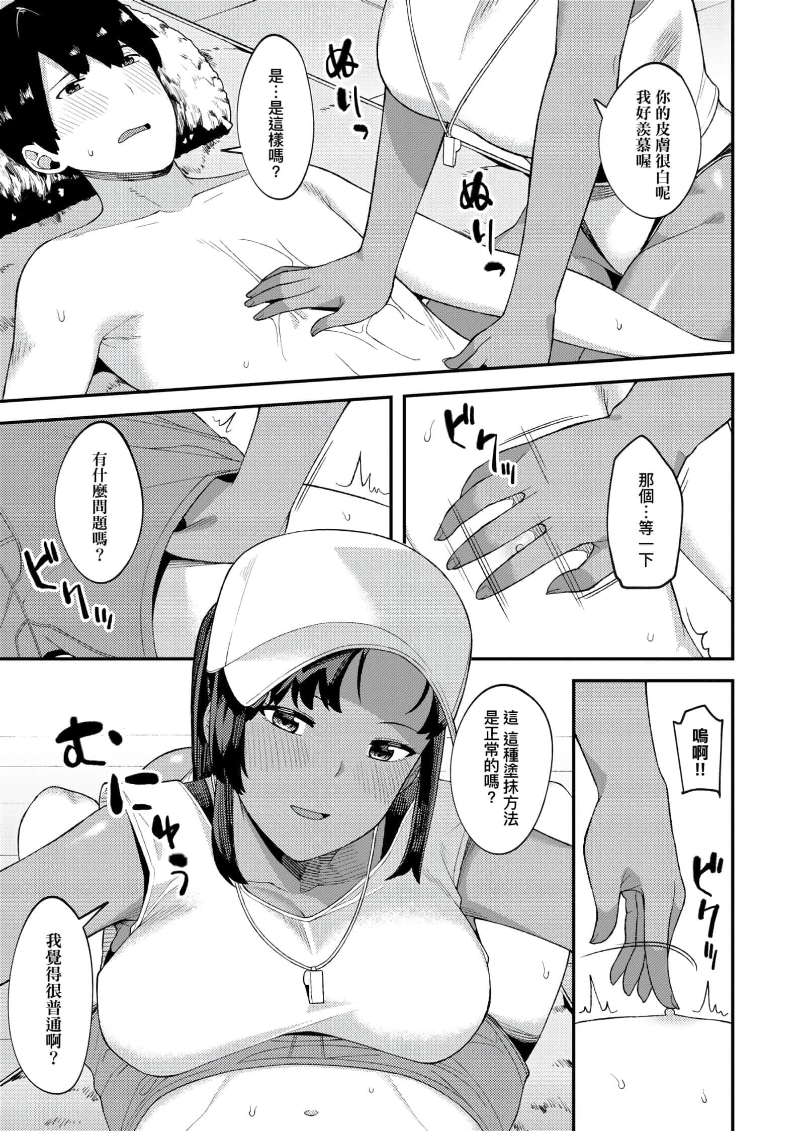 [廃狼]CHOCO×LOVE[未来数位中文版]v2[廃狼]CHOCO×LOVE[未来数位中文版]v2