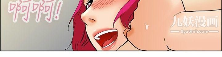 今天,加班好咩?第18话-科长和代理被抓到啰[下]