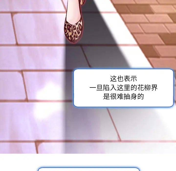 命中註定爱上你第1话