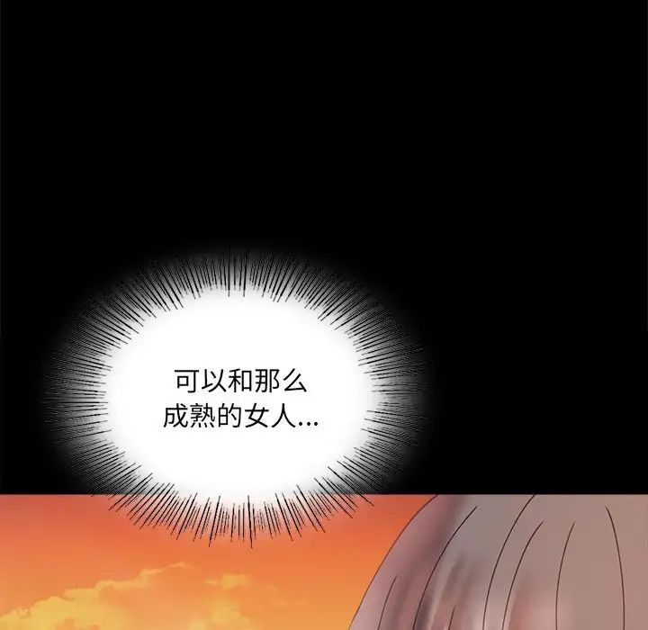 背叛的开始第15话