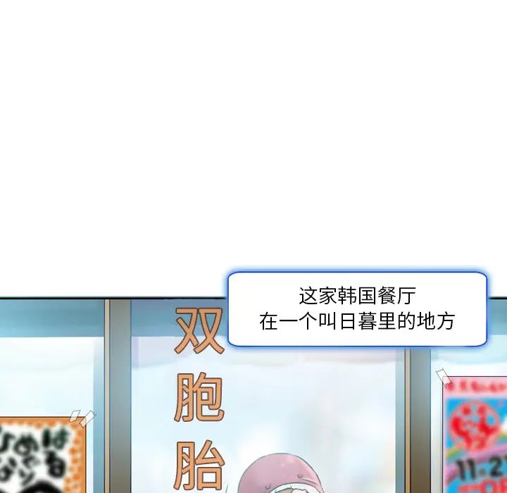 命中註定爱上你第1话