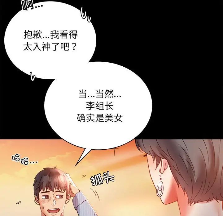 背叛的开始第15话
