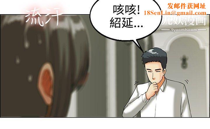 今天,加班好咩?第19话-拜託闭上你的嘴[上]