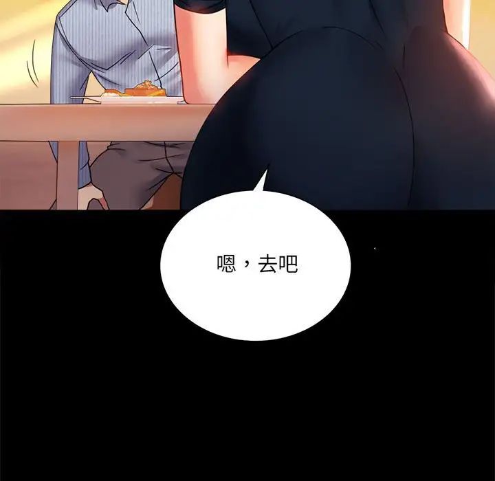 背叛的开始第15话