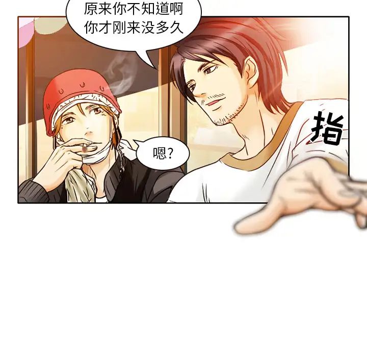 命中註定爱上你第1话