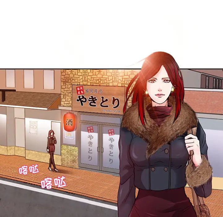 命中註定爱上你第1话