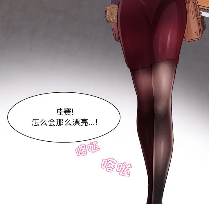 命中註定爱上你第1话