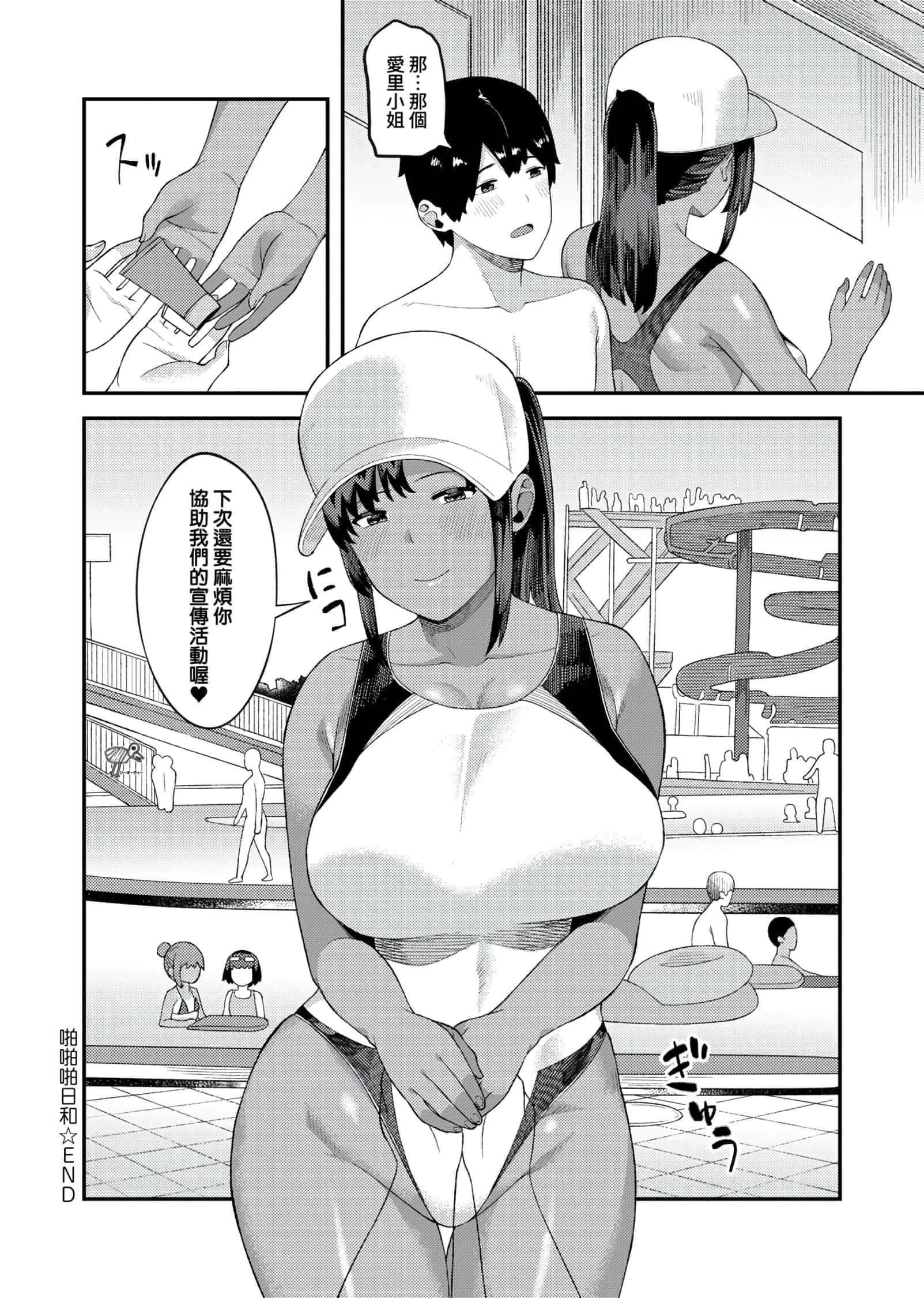 [廃狼]CHOCO×LOVE[未来数位中文版]v2[廃狼]CHOCO×LOVE[未来数位中文版]v2