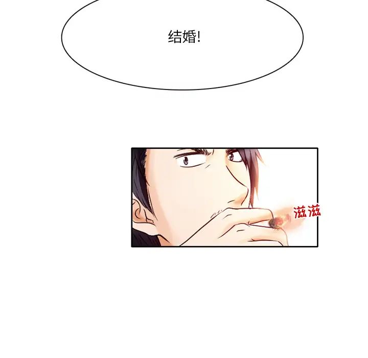 命中註定爱上你第1话