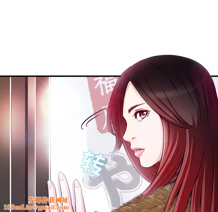 命中註定爱上你第1话