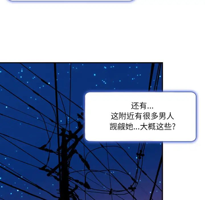 命中註定爱上你第1话
